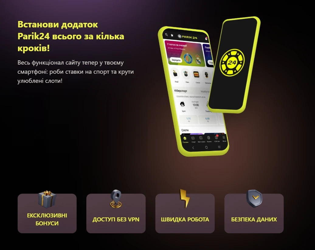 Встановлення APK-додатку Парік 24 на Android